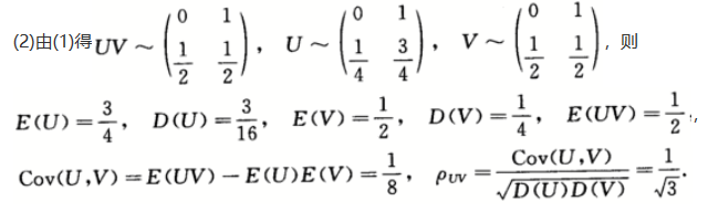 数学二,章节练习,数学概率统计部分