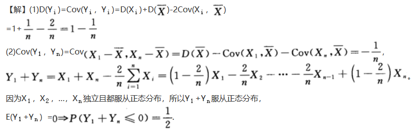 数学三,章节练习,基础复习,概率统计部分