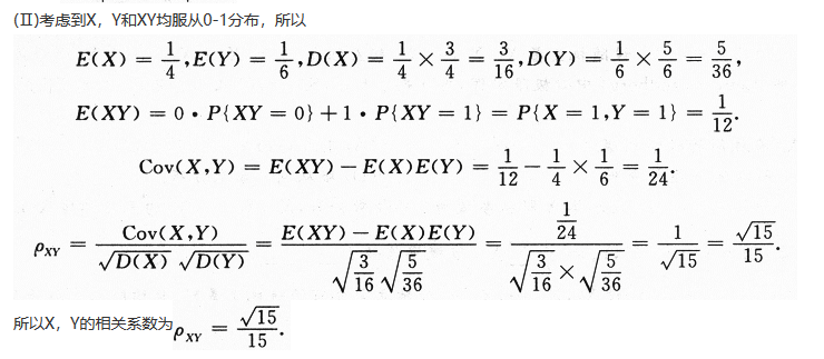 数学三,章节练习,基础复习,概率统计部分