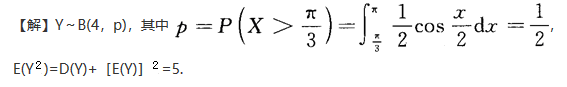 数学三,章节练习,基础复习,概率统计部分