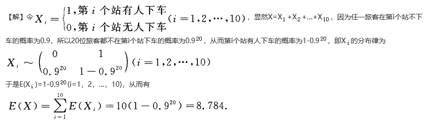 数学三,章节练习,基础复习,概率统计部分