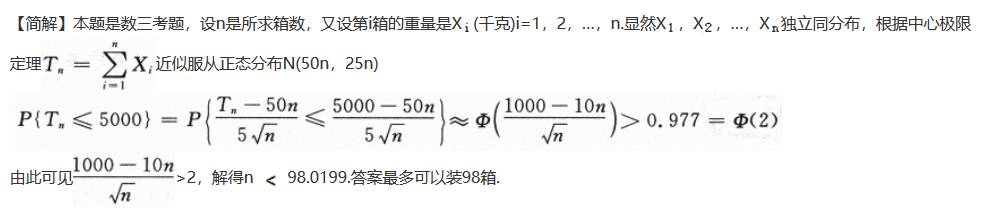 数学二,章节练习,数学概率统计部分
