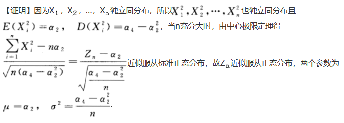 数学二,章节练习,数学概率统计部分