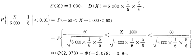 数学二,章节练习,数学概率统计部分