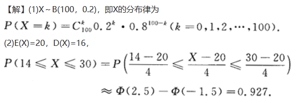 数学二,章节练习,数学概率统计部分