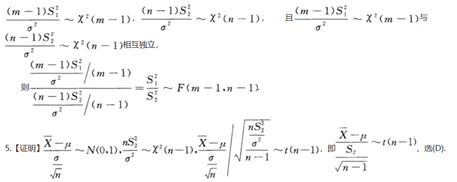 数学三,章节练习,数学概率统计部分