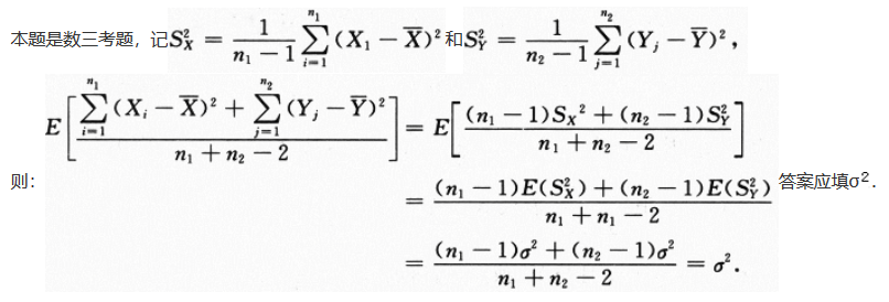 数学三,章节练习,数学概率统计部分