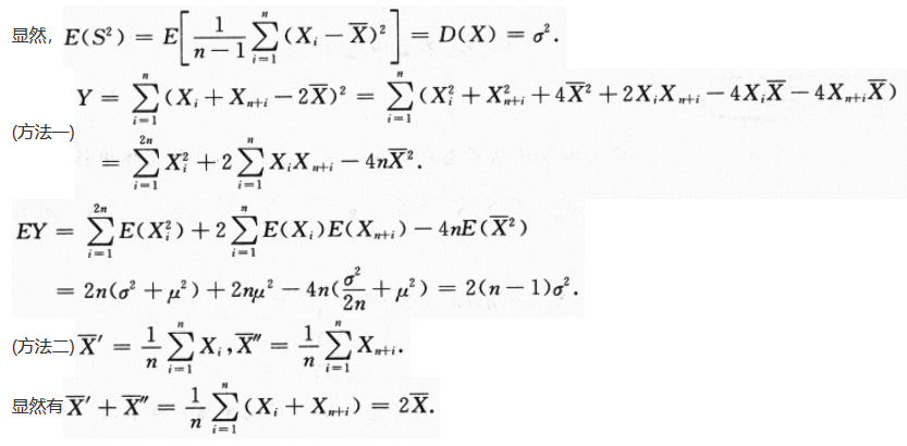 数学二,章节练习,数学概率统计部分