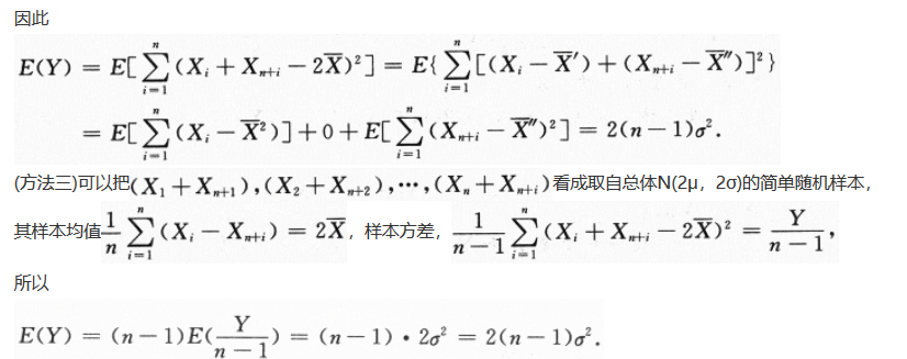 数学二,章节练习,数学概率统计部分