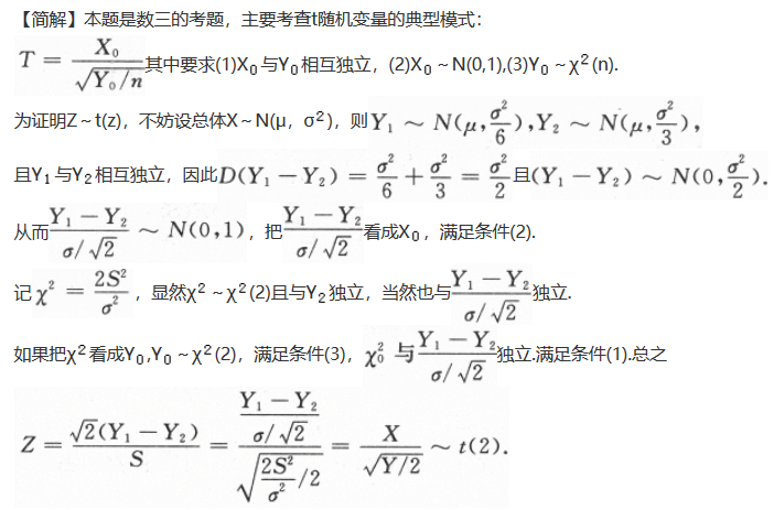 数学三,章节练习,基础复习,概率统计部分