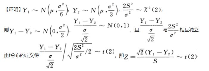 数学三,章节练习,研究生数学三