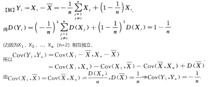 数学三,章节练习,基础复习,概率统计部分
