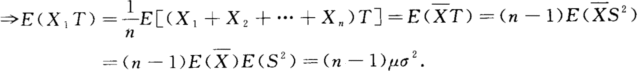 数学三,章节练习,研究生数学三