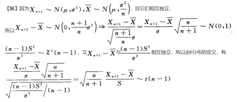 数学三,章节练习,研究生数学三