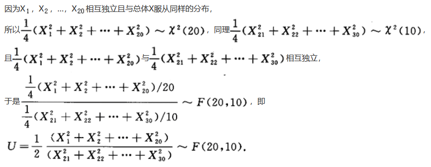 数学二,章节练习,数学概率统计部分