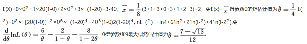 数学二,章节练习,数学概率统计部分