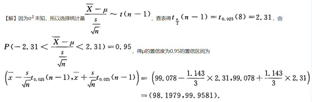 数学二,章节练习,数学概率统计部分