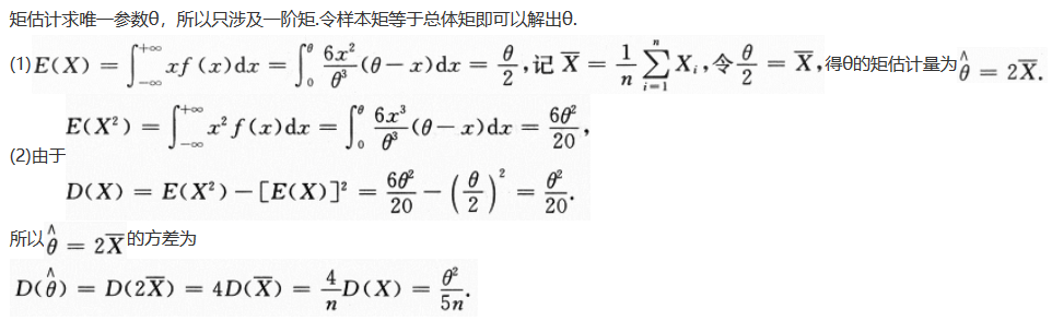 数学三,章节练习,研究生数学三