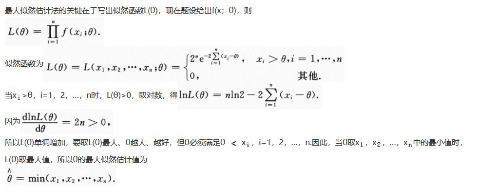 数学三,章节练习,基础复习,概率统计部分