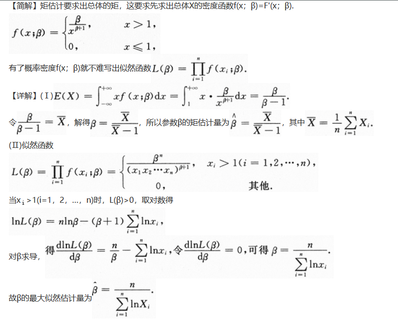 数学三,章节练习,基础复习,概率统计部分