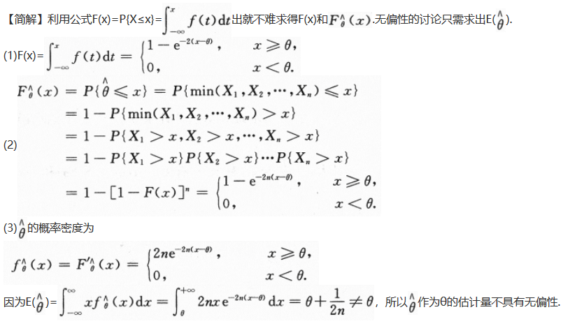 数学三,章节练习,研究生数学三