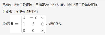 数学三,章节练习,研究生数学三