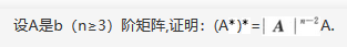 数学三,章节练习,研究生数学三