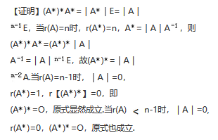 数学三,章节练习,研究生数学三