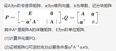 数学三,章节练习,数学线性代数部分