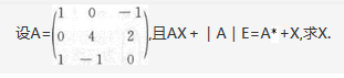数学三,章节练习,研究生数学三