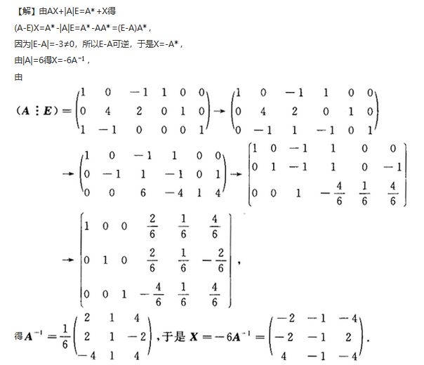 数学三,章节练习,研究生数学三