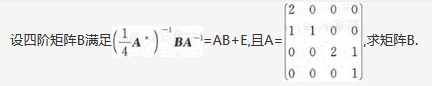 数学三,章节练习,研究生数学三