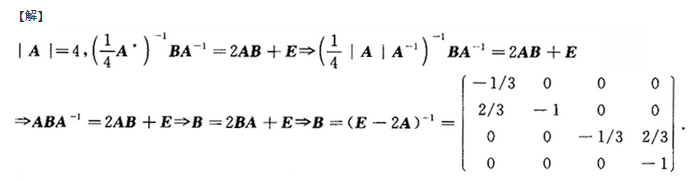 数学三,章节练习,研究生数学三