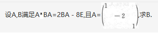 数学三,章节练习,研究生数学三