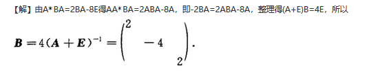 数学三,章节练习,研究生数学三