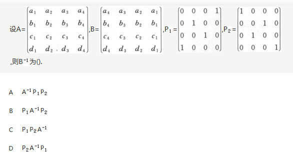 数学二,章节练习,数学线性代数部分