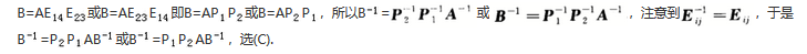 数学二,章节练习,数学线性代数部分