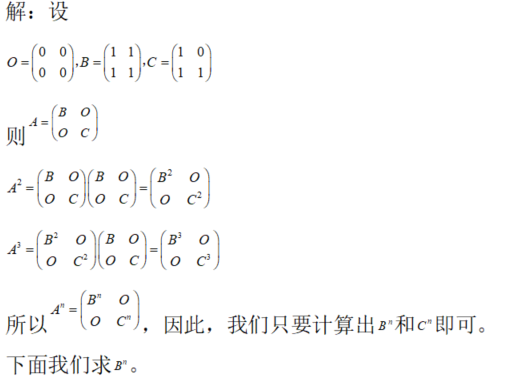 数学三,章节练习,数学线性代数部分