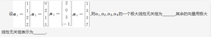 数学三,章节练习,基础复习,线性代数部分