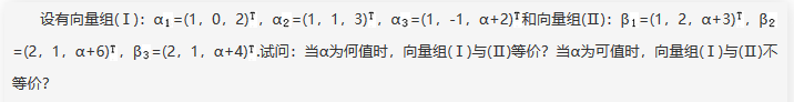 数学三,章节练习,线性代数部分