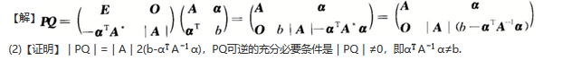 数学三,章节练习,研究生数学三