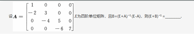 数学三,章节练习,线性代数部分