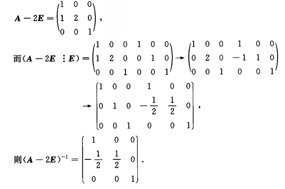 数学三,章节练习,线性代数部分