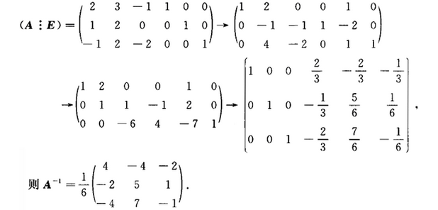 数学三,章节练习,基础复习,线性代数部分