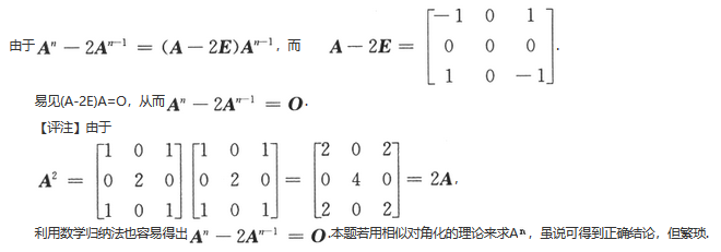 数学三,章节练习,线性代数部分