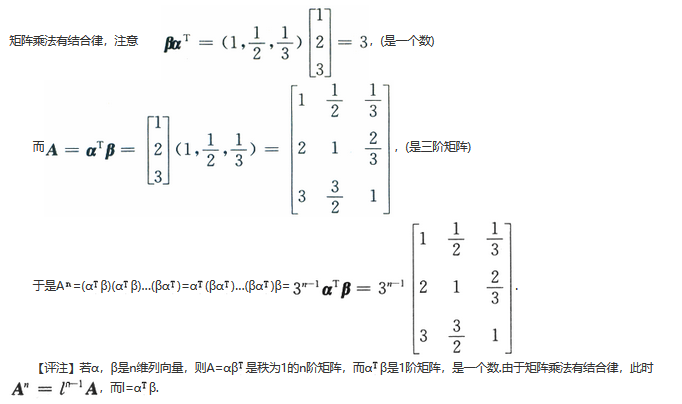 数学三,章节练习,线性代数部分