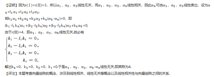 数学三,章节练习,研究生数学三