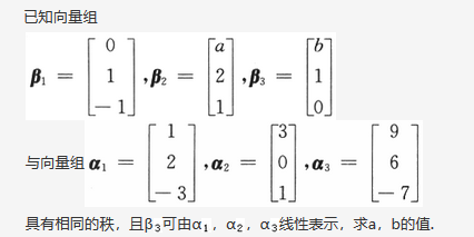 数学三,章节练习,研究生数学三