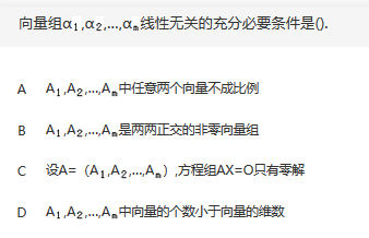 数学三,章节练习,线性代数部分