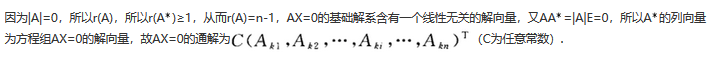 数学三,章节练习,基础复习,线性代数部分